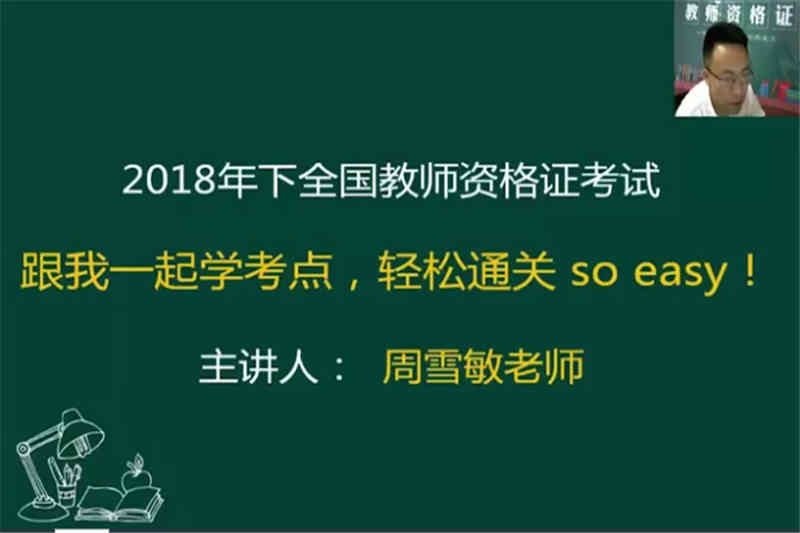 跟我一起學(xué)考點(diǎn)，輕松通關(guān) so easy！